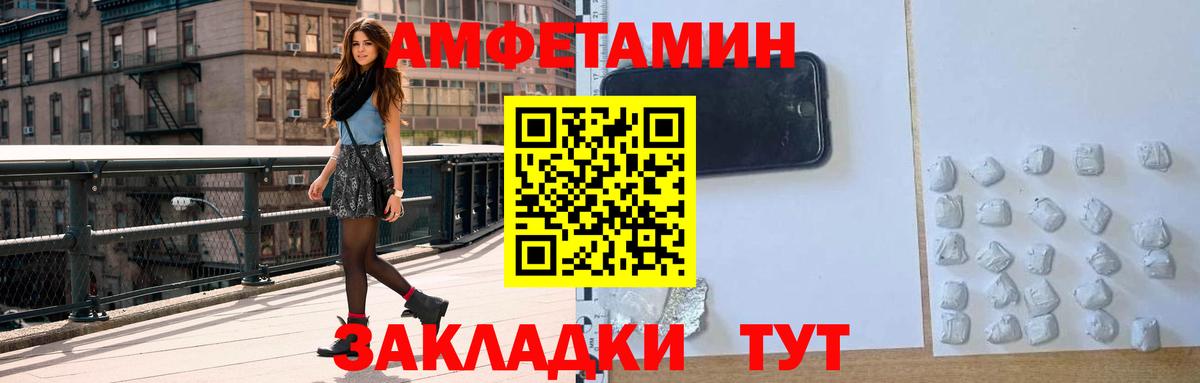 АМФ Розовый Еманжелинск