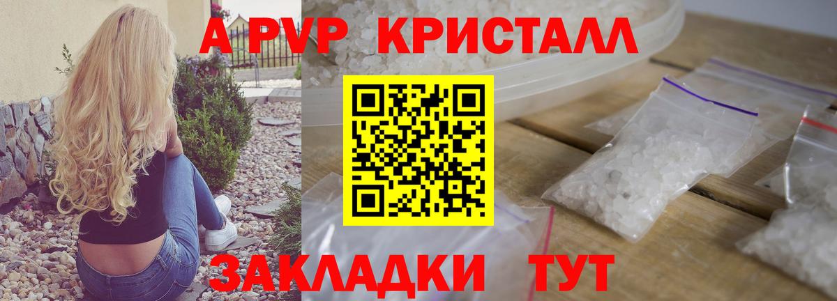 Еманжелинск  A-PVP VHQ  Вход с VPN  A-PVP СК КРИС 