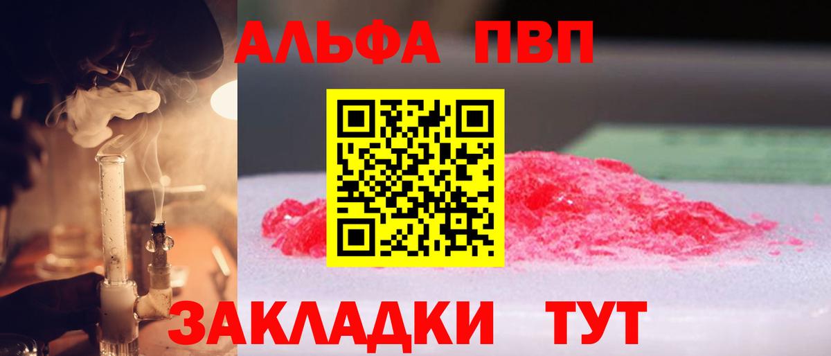А ПВП крисы CK Еманжелинск