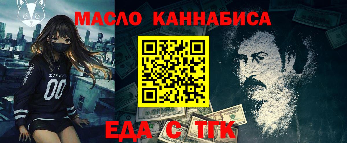 Еманжелинск  Canna-Cookies конопля  Вход с VPN 