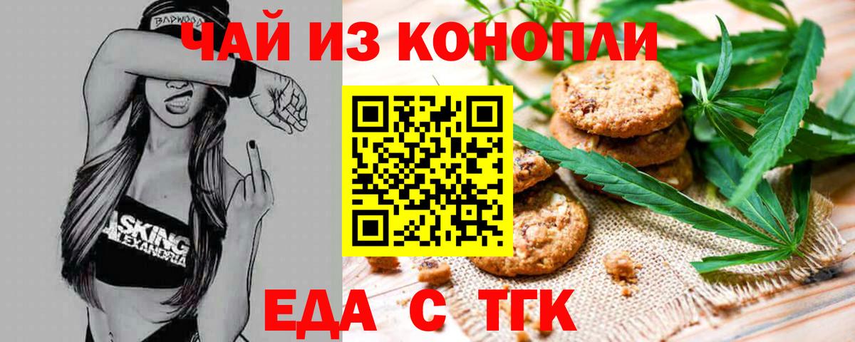 МАРИХУАНА Еманжелинск