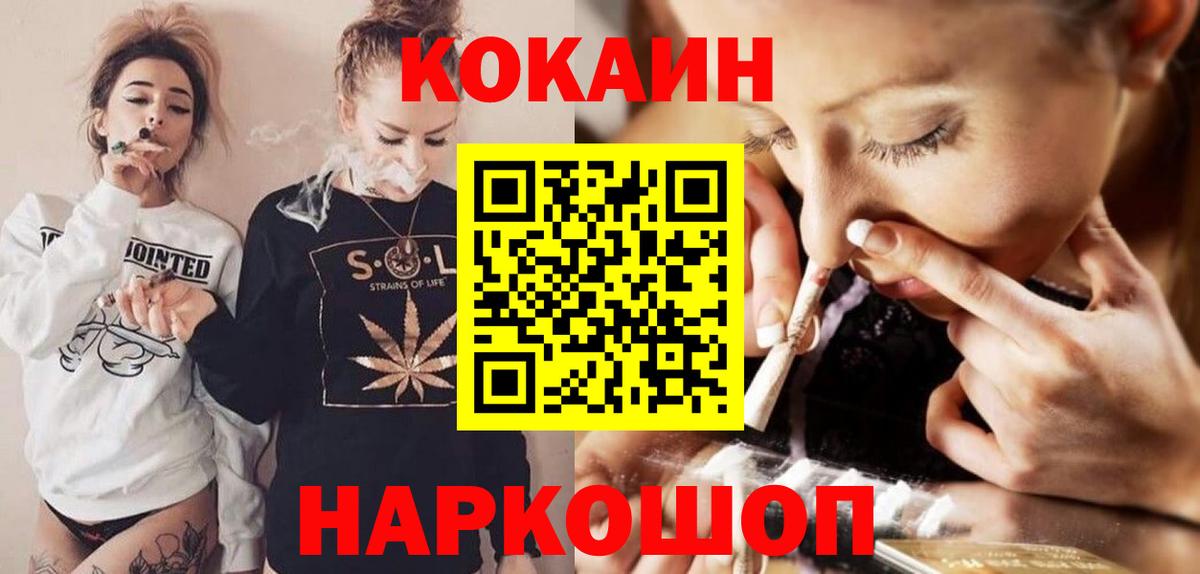 Cocaine 99%  Вход с VPN  Еманжелинск  Cocaine Боливия 