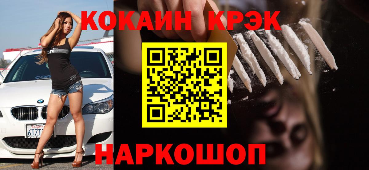 COCAIN 99% Еманжелинск