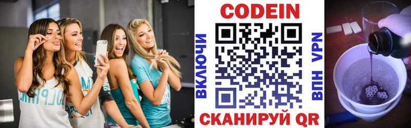 Кодеиновый сироп Lean напиток Lean (лин) Еманжелинск