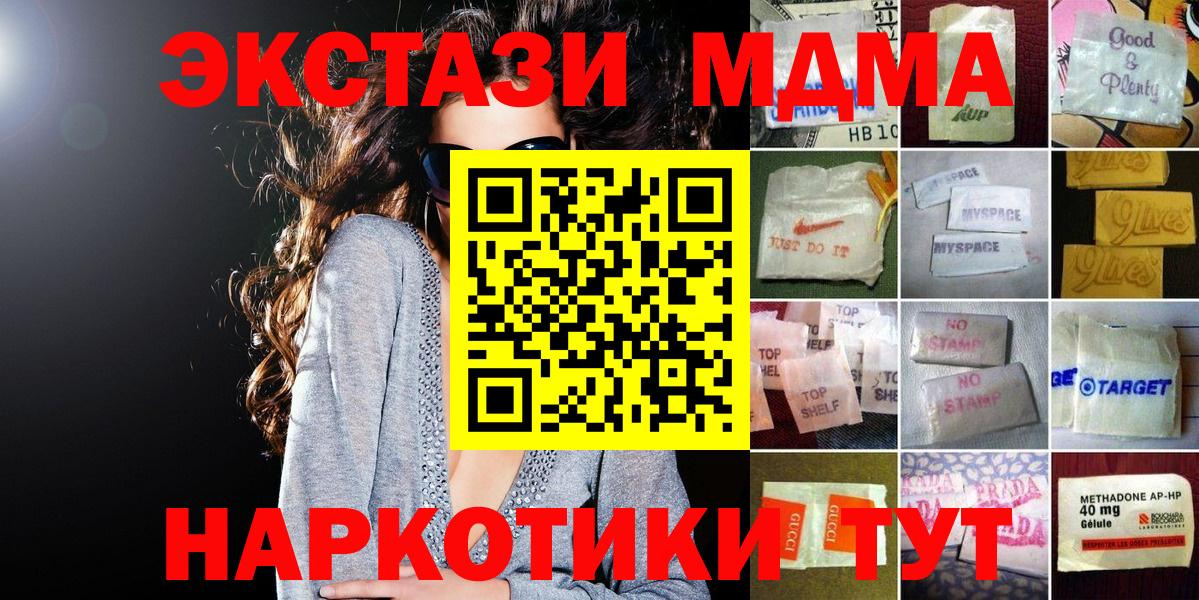 Еманжелинск  Гашиш  Кокаин  Вход с VPN  ГАШИШ  Марихуана  Меф кристаллы 