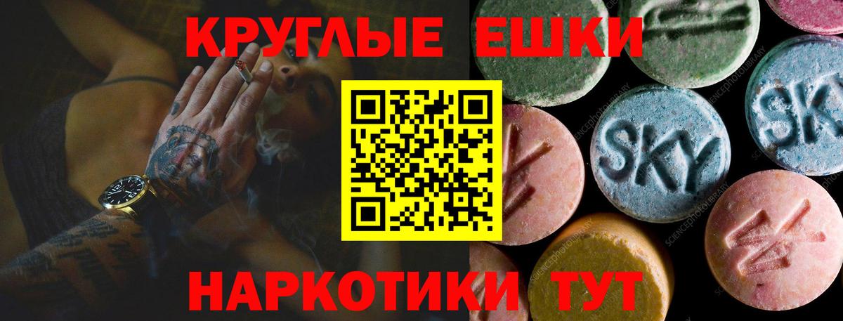 ЭКСТАЗИ 300 mg Еманжелинск