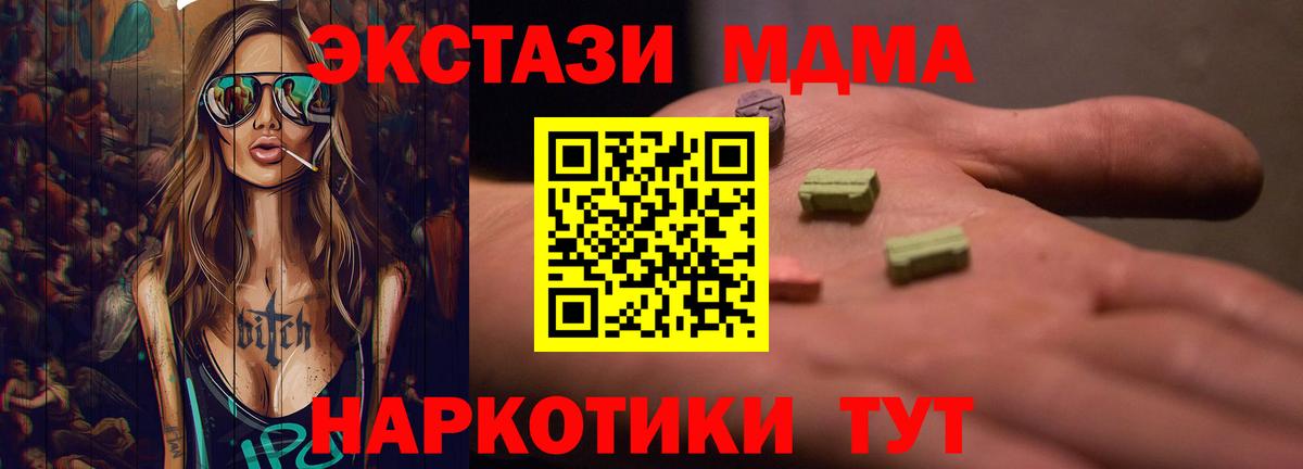 Экстази 280мг  Вход с VPN  ЭКСТАЗИ диски  гидра ссылка  Еманжелинск 