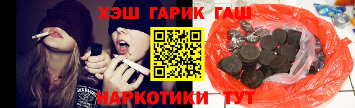 ГАШИШ Изолятор Еманжелинск