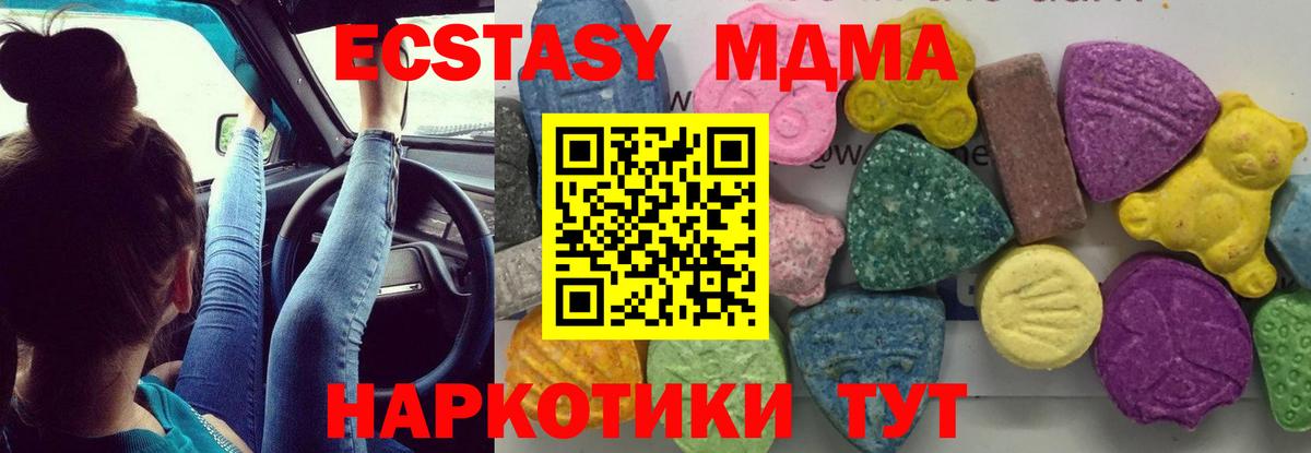 MDMA  Вход с VPN  Еманжелинск  МДМА VHQ 