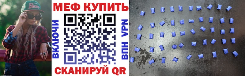 Меф мука  купить наркотик  Еманжелинск 