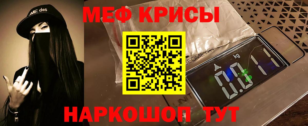 Еманжелинск  Меф  Мефедрон  Вход с VPN  гидра ссылки  Мефедрон 4 MMC 