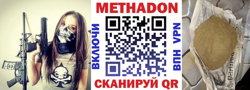 наркота  Еманжелинск  МЕТАДОН methadone 