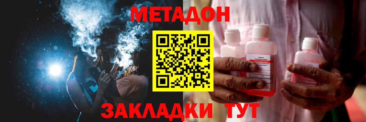 Метадон мёд  Вход с VPN  Еманжелинск 
