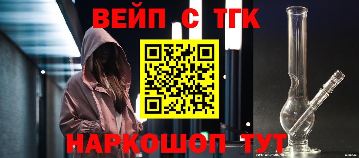 Еманжелинск  ТГК THC oil  Вход с VPN  mega онион  Дистиллят ТГК вейп 