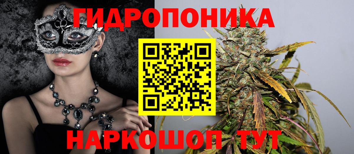 Марихуана LSD WEED  Канабис Bruce Banner  Конопля AK-47  Вход с VPN  Шишки марихуана White Widow  Еманжелинск 